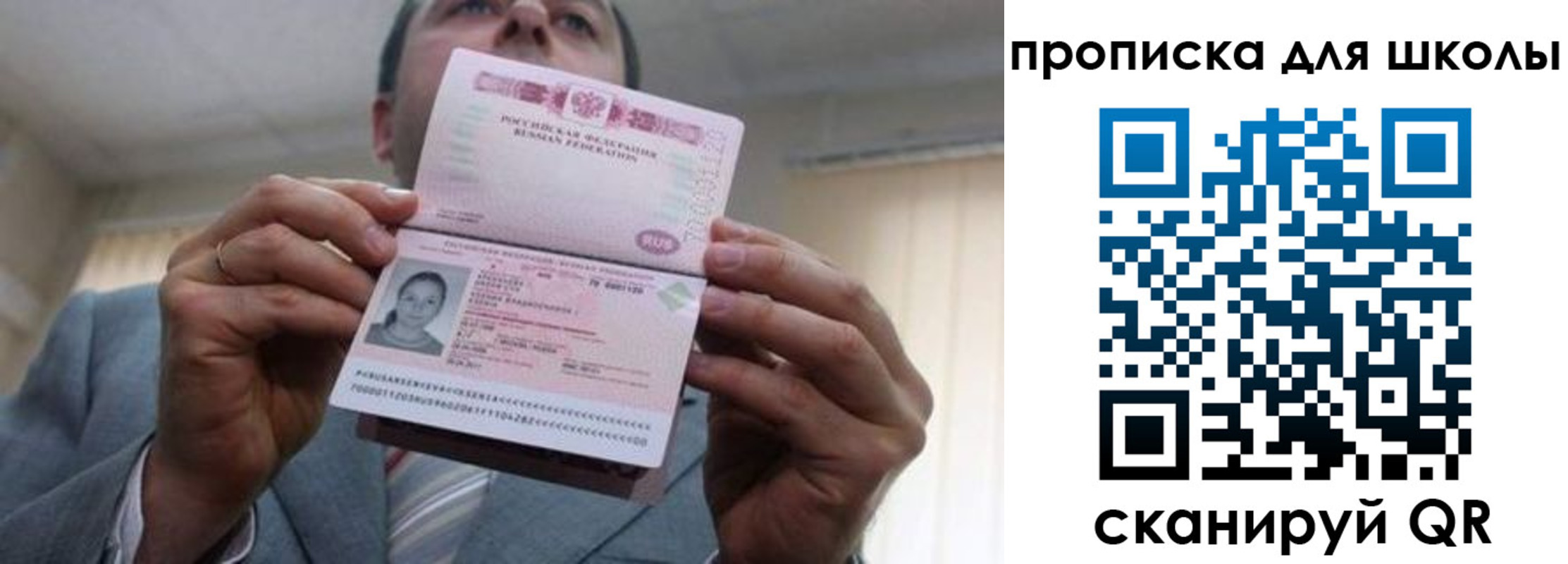 временная регистрация гарантия в Щиграх