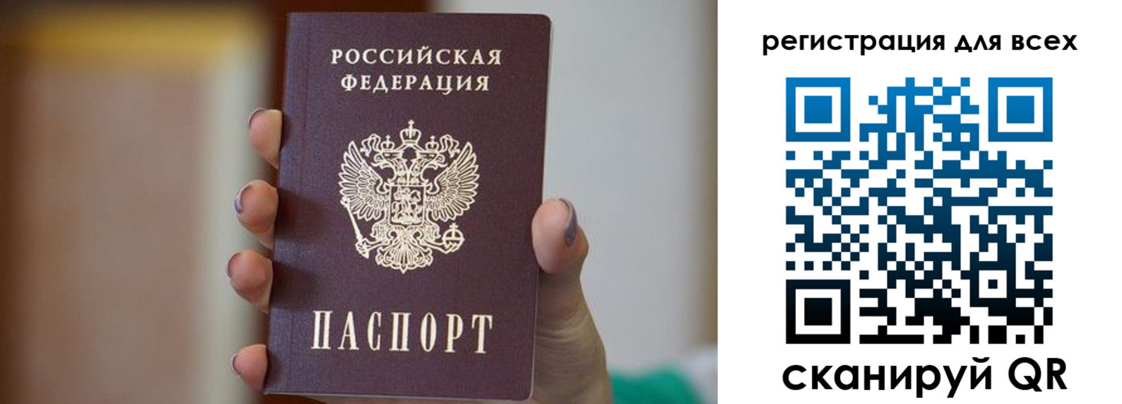 временная регистрация для всех в Щиграх