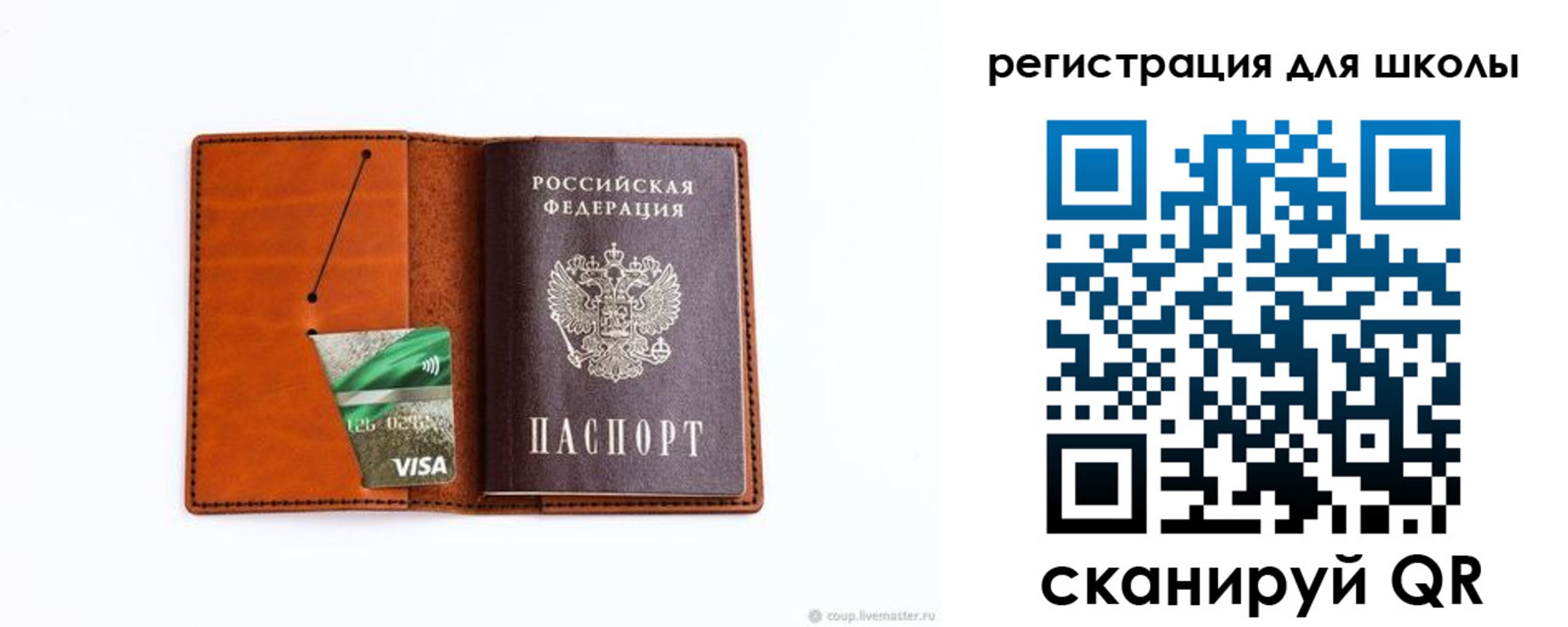 где прописаться в Щиграх