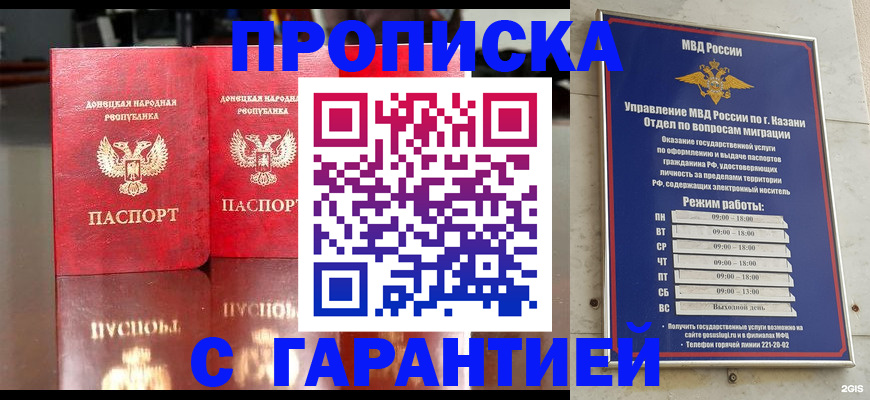 прописка 2025 в Щиграх