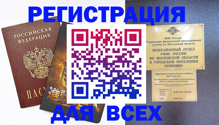 временная регистрация адрес в Щиграх