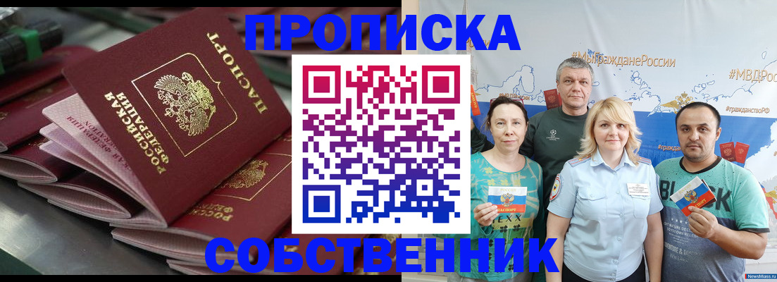 временная регистрация адрес в Щиграх